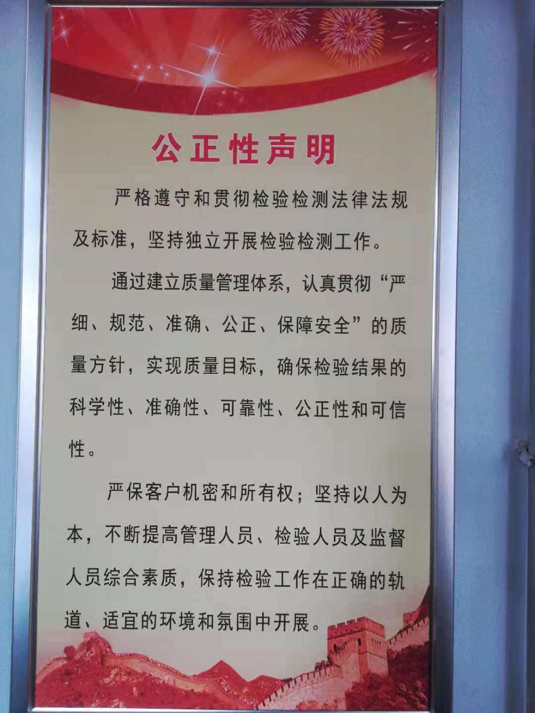 公正性说明.jpg